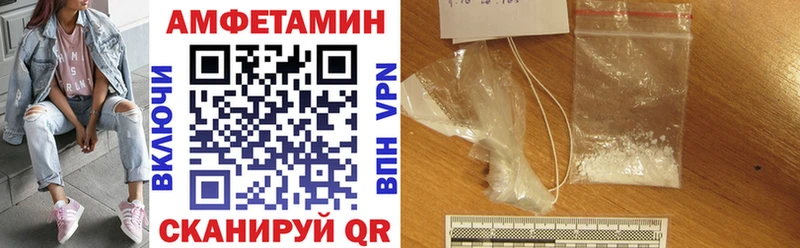 АМФЕТАМИН 98%  купить  цена  блэк спрут маркетплейс  Рыльск 