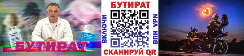 БУТИРАТ BDO 33% кракен ТОР Рыльск