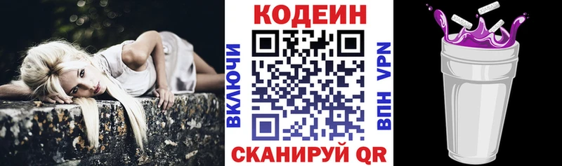 blacksprut ССЫЛКА  Рыльск  Кодеиновый сироп Lean Purple Drank 