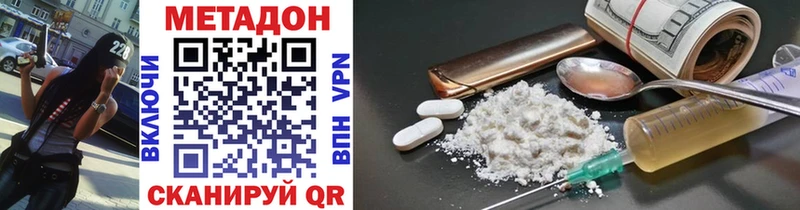 МЕТАДОН methadone  дарнет шоп  ссылка на мегу ссылки  Рыльск 