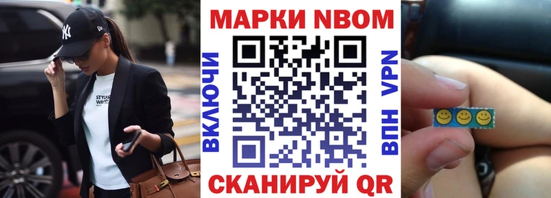 Марки 25I-NBOMe 1,8мг  мориарти официальный сайт  Рыльск  МЕГА маркетплейс 